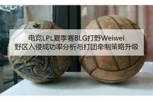 dian-jing-xia-ji-sai-da-ye-ye-qu-ru-qin-cheng-gong-lv-fen-xi-yu-da-tuan-qian-zhi-ce-lve-sheng-ji-2-420.jpg